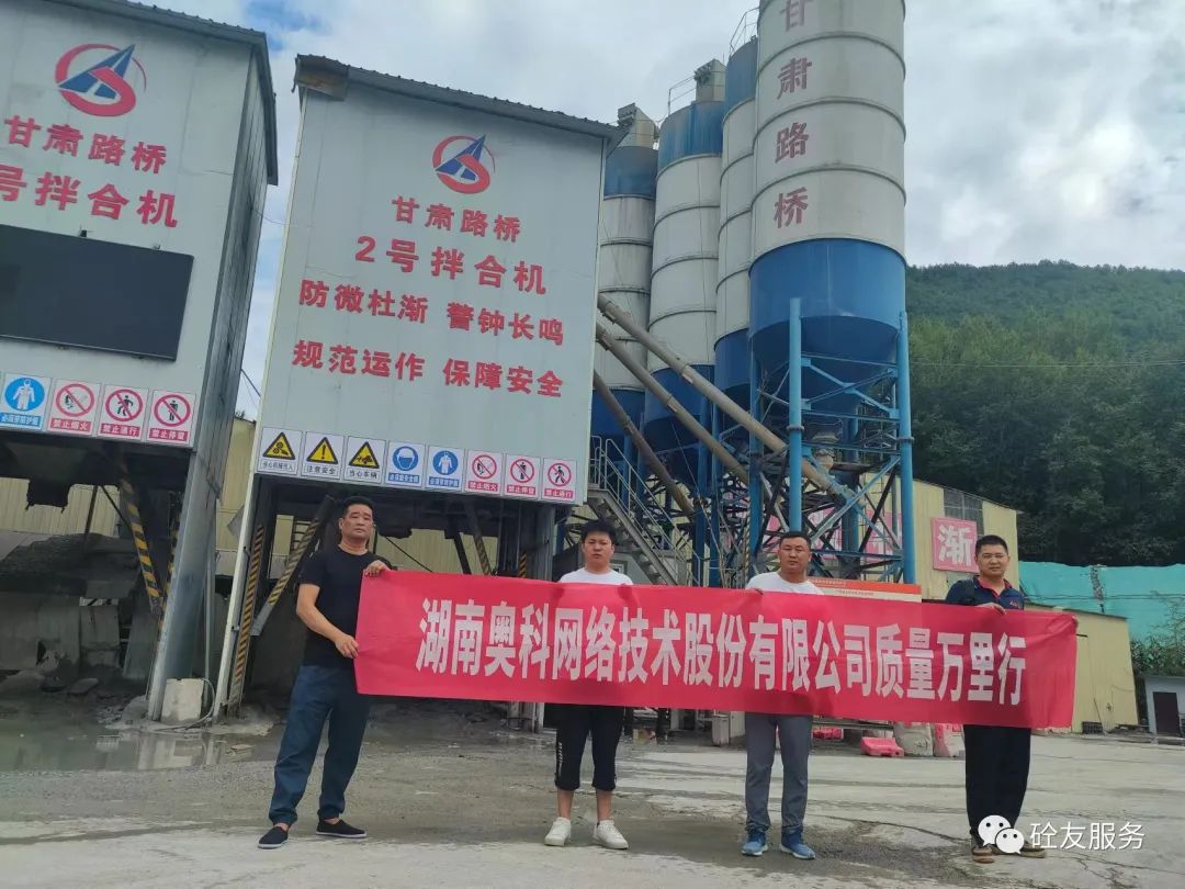 客户走访 | “与你砼行·质量万里行”-甘肃站进行中